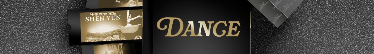 SEV-25000_TMGG_1200x175_Dance.png